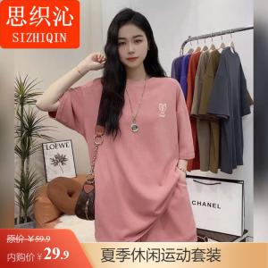 思织沁 女士短袖运动服两件套 