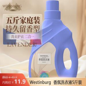 Westinburg 香氛洗衣液5斤装*1瓶