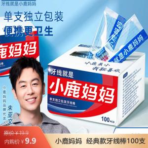 小鹿妈妈  牙线棒100支/盒