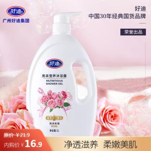 好迪 花香沐浴露1L