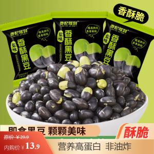 贵妃驾到 盐味烘炒黑豆 400g/箱