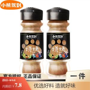 小熊驾到 烧烤调味料*2瓶