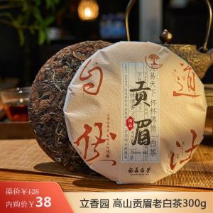 立香园 高山贡眉老白茶300g礼盒装 