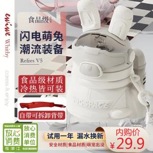 EWIWE 超酷萌兔大肚杯约800ml