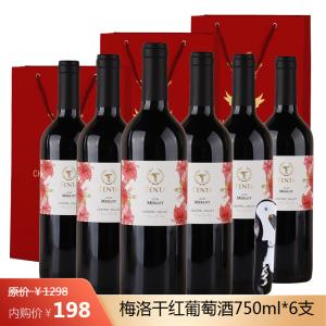 天帕 梅洛干红葡萄酒750ml*6支
