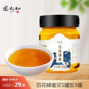 张太和 百花蜂蜜250g