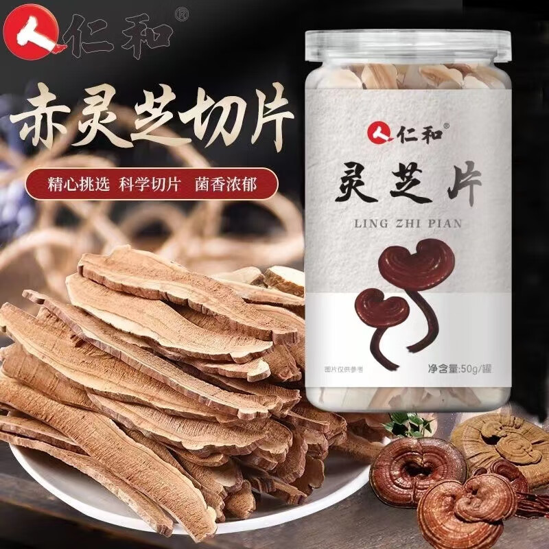 仁和 长白山灵芝片50g*2罐