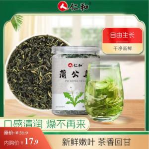 仁和  特级野生蒲公英叶 25g*2罐