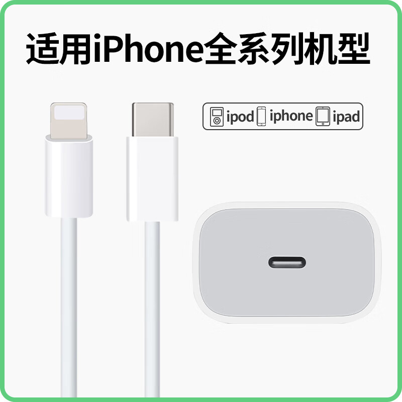 苹果华为适用快充电数据线【适用30W快充头+1米PD线】