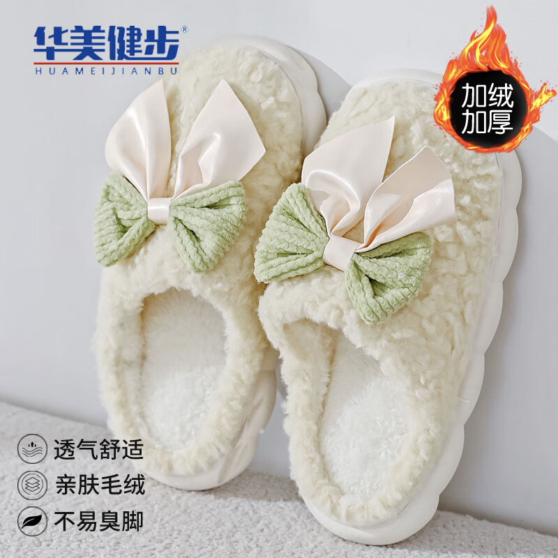华美健步 蝴蝶结时尚棉拖鞋