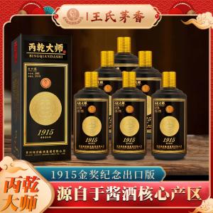 丙乾大师 53°经典酱香型纯粮食酒 500ml*6瓶