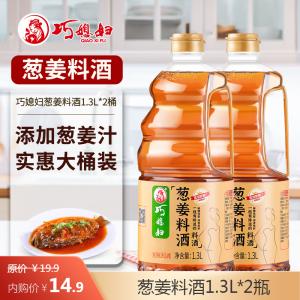 巧媳妇 葱姜料酒1.3L*2瓶