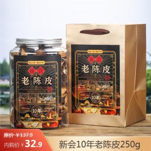 立香园 10年老陈皮250g/罐