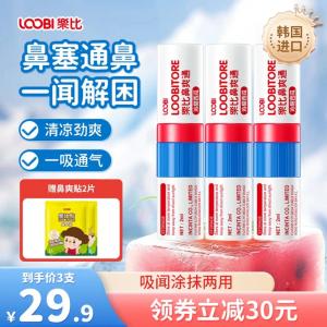 乐比 韩国进口鼻通棒 3支