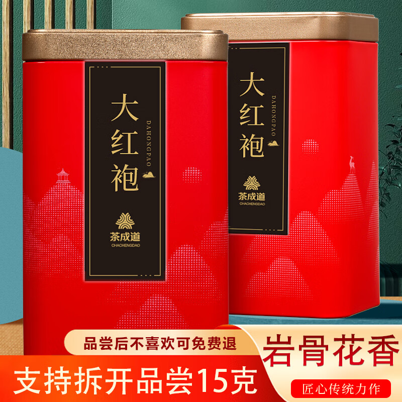 茶成道 大红袍乌龙茶 100g*2罐
