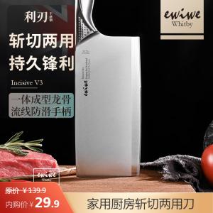 EWIWE 家用厨房斩切两用刀