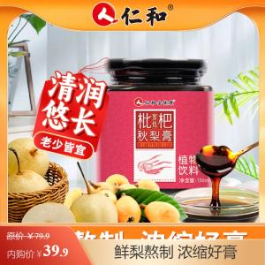仁和 秋梨枇杷膏 150ml*3罐装