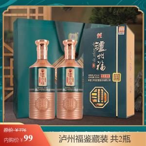泸州福皇家园林风格52度白酒 500ml*2瓶