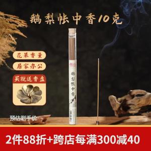 普云旗舰店 鹅梨帐中香线香(约32支)赠樱花香盘