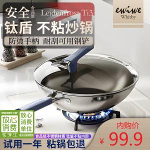EWIWE 不锈钢炒锅 32cm