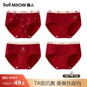 猫人 MIIOW本命年女孩纯棉内裤4条