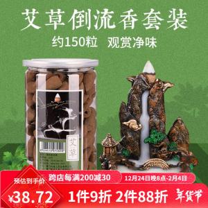 普云 倒流香艾草150粒+小桥流水香炉