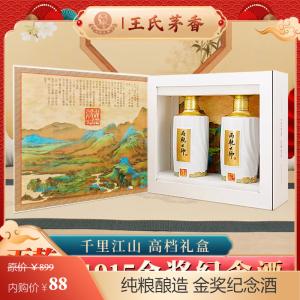 丙乾大师（1915金奖纪念版）酱香型53度纯粮白酒 500ml*2瓶