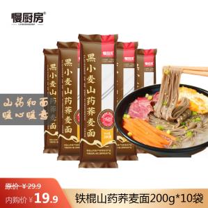 慢厨房 铁棍山药黑荞麦挂面200g*10袋
