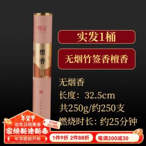 普云 天然老山檀香 250g/桶