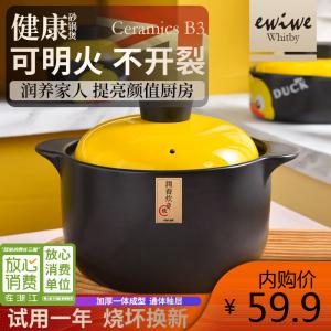 EWIWE 健康安釉砂锅约2.5L
