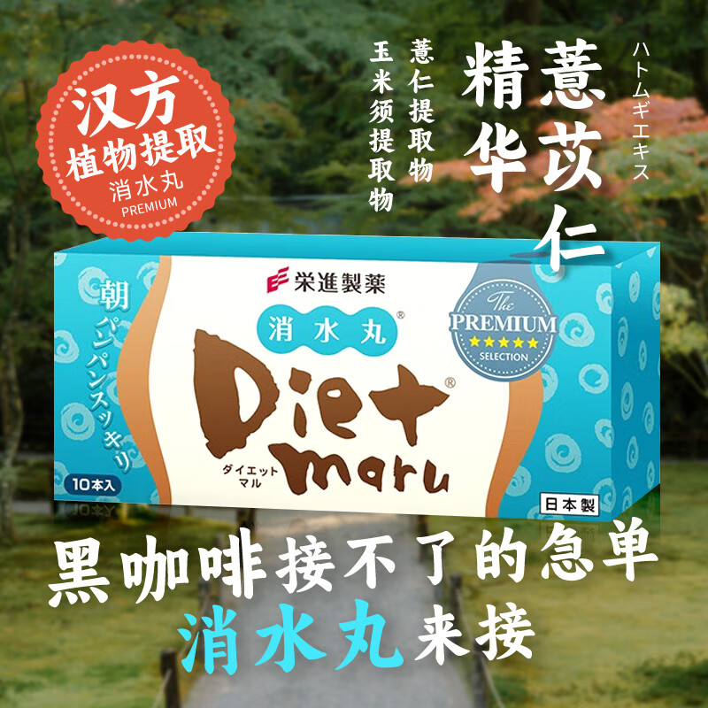 【JD配送】荣进制药 消水丸100g