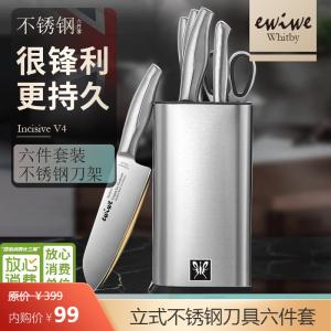 EWIWE不锈钢钢刀具套装 6件套
