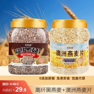麦怡滋 澳洲纯燕麦片1000g*2罐
