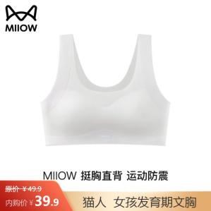 猫人MIIOW 女孩发育期文胸