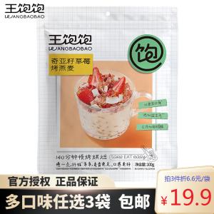 王饱饱 水果燕麦片100g/袋