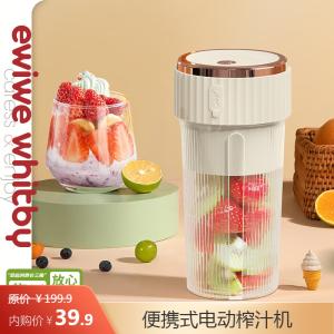 EWIWE便携式电动榨汁杯