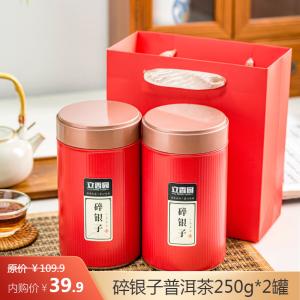 立香园 碎银子普洱熟茶250g*2罐