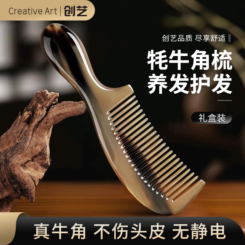 Creative art 牦牛角梳子 礼盒装