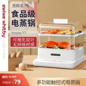 EWIWE多功能触控式分体电蒸锅 双层