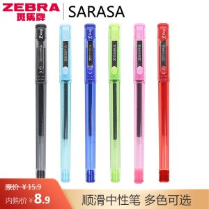 ZEBRA斑马牌 C-JJ1顺滑中性笔5支