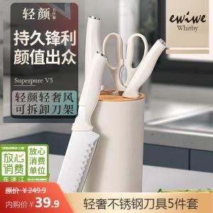 EWIWE 不锈钢钢刀具套装 5件套