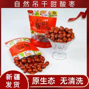 鑫锦航 野生新疆戈壁滩酸枣 200g*5袋