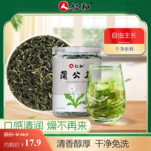 仁和 长白山特级野生无杂蒲公英茶 25g*2罐