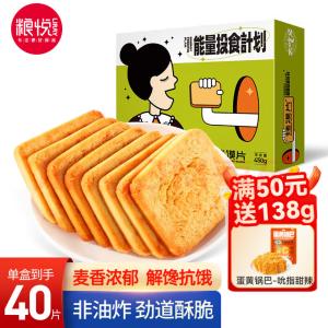 粮悦 烤馍片烧烤味 450g*2盒