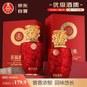 五粮液  喜福盛世浓香型白酒礼盒 52度500ml*2瓶 