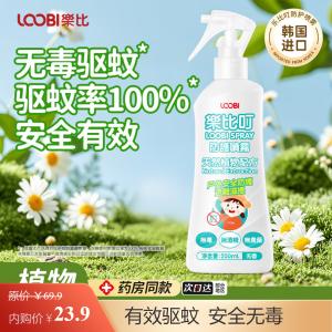 乐比 韩国进口无香型防蚊喷雾 200ml*1瓶