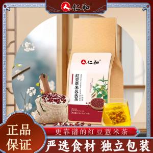 仁和 红豆薏米芡实茶 150g*3袋