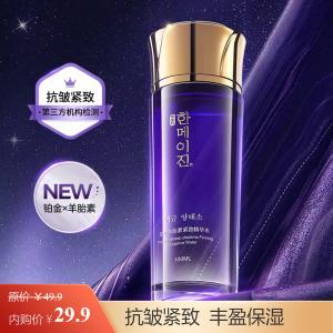 韩美肌 铂金羊胎素保湿紧致精华 100ml