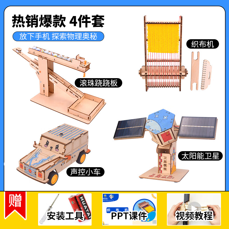 探梦 航母发射器 爆款热卖4件套