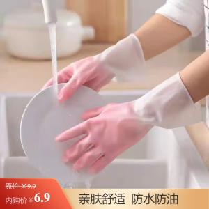 洋臣 家庭清洁家务防水加绒橡胶手套 2双